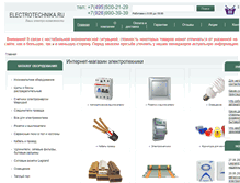 Tablet Screenshot of electrotechnika.ru